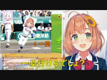 本間ひまわり「サッカーってなんだっけ？」