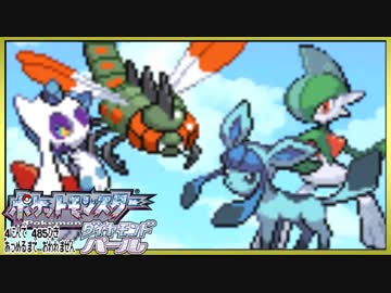 ポケモン全485匹集めるまで終われない旅 Part31【ダイパ】