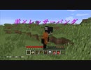 【minecraft】ハンターとサバイバーの邂逅　day1