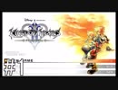 【KH2FM】偽物の僕と抜け殻の君。#1【実況】