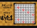 [39]喋りながらGBA版サンサーラ・ナーガ２