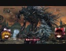 【ゆっくり実況】Bloodborneをゆっくり初見攻略 Part17
