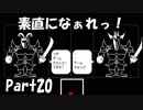 【初実況】Undertaleの世界を心ゆくまで楽しむ実況プレイ動画 Part20