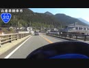 【バイク車載】国道312号線　その３(養父～神河)