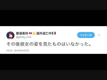 イタリアでパスポートをなくした郡道美玲