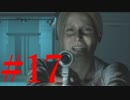 【BIOHAZARD RE:2 #17】ゆっくり実況でおくるバイオハザード RE:2 byアラモンド