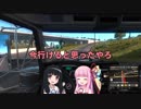 【ATS】うちとおかん、あとアメリカとトラック（後編）【琴葉茜＋α実況】