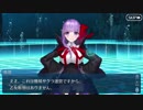 【実況】今更ながらFate/Grand Orderを初プレイする！　幕間　パッションリップ2