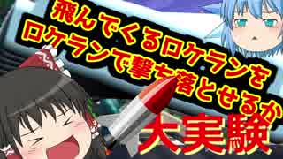 人気の ﾛｹｯﾄﾗﾝﾁｬｰ 動画 136本 2 ニコニコ動画