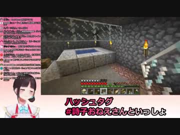 初見さんに解説する鈴鹿詩子「お酒を飲みながら男性二人がお風呂に入る様子を見るための施設を作っています」