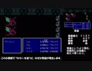 FC版　FF3　逃走禁止プレイ  Part.14