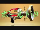 今更始めるスプラトゥーン2【ボールド回】
