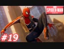 【ぴょんぴょん】スパイダーマン　Part19