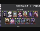 マグロヘッド『NEXT見る』【2018/12/26】ニコ生録画