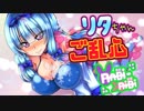 【Rabi-ribi】バニー少女のアクションゲームを攻略していく文と早苗　＃4【ゆっくり実況】