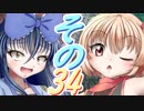 【Wizardry FO】寺子屋冒険実習！その３４！【ゆっくり実況】