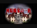 エロゲBGM集「河原崎家の一族(Win版)」Silky’s08