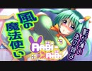 【Rabi-ribi】バニー少女のアクションゲームを攻略していく文と早苗　＃6【ゆっくり実況】