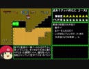 【ゆっくり解説】マリオワールドのRTAを19秒短縮する天井抜け【バグ技】