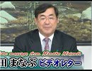 【松田まなぶ】競争から協働へ～Society 5.0社会の通貨と労働問題[桜H31/3/5]