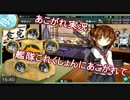 あこがれ実況【艦これ】～ブラケット水道/クラ湾沖攻略にあこがれて～83日目