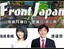 【Front Japan 桜】第二回米朝首脳会談の評価と展望 / 全人代始まる[桜H31/3/5]