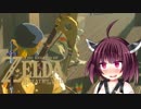 【BotW】きりたんが息吹の世界を駆け巡るpart9