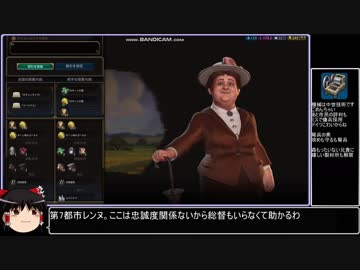【Civ6GS】アキテーヌ非戦制覇勝利 part2