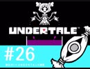 【実況プレイ】　納豆がいく　Undertale　#26
