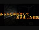 【実況】懐かしの「零」どうでしょう？　Part15【零-zero-】