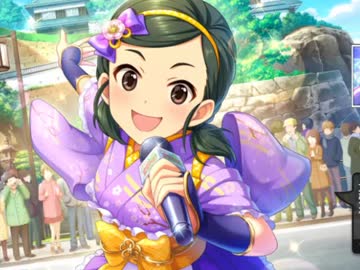 がんばれ首藤葵合作