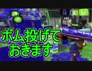 【日刊スプラトゥーン2】ランキング入りを目指すローラーのガチマッチ実況Season11-3【Xパワー2283エリア】ダイナモローラーテスラ/ウデマエX/ガチエリア
