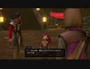 【実況】 ドラゴンクエスト11 過ぎ去りし時を求めて part66