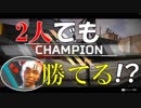 【Apex Legends】レジェンドになって無双したい その6【ゆっくり実況】