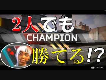 【Apex Legends】レジェンドになって無双したい その6【ゆっくり実況】