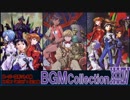 ■ 新・ゲーム映像と歌で振り返るスパロボ＆ACEシリーズ BGM COLLECTION VOL.34 ■