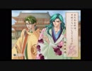 遙かなる時空の中で～八葉抄～友雅編実況プレイpart3