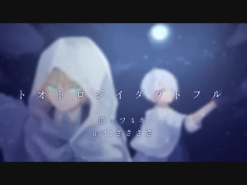 【人力刀剣乱舞】山姥切二振りでトオlトロlジイlダウlトlフル