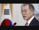 文在寅大統領「親日家が贅沢し、反日活動家は貧しいのは許せん！」酋長の妄言が今日も痛々し過ぎて草