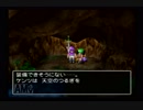 父の遺志を引き継ぐ！ドラゴンクエストⅤ実況part11