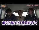 HEAVENS DOOR　第236話(1/4)
