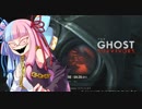 [バイオハザードRE:2Ghost編]琴葉合体実況、俺達に任せな[VOICEROID実況]
