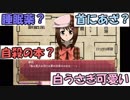 犯人分かってないのに、推理ショー始める女の子【夢の罠】#7