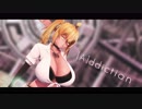 【MMD】サーヤちゃん で 「[A]ddiction」