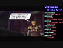 【GC版】PSO実況プレイ-part82