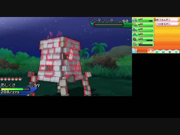ポケモンUMプレイ日記実況つき34