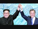【東京五輪】韓国、卓球の南北合同チーム断念？韓国側選手が全力で反対とかマジウケる（笑）