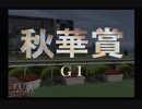 【実況】ウイニングポスト5 #33