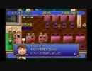 【イイ男♂の実況】ザ・ファミレス　part15