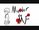【重音テト】Murder da MF【オリジナル】